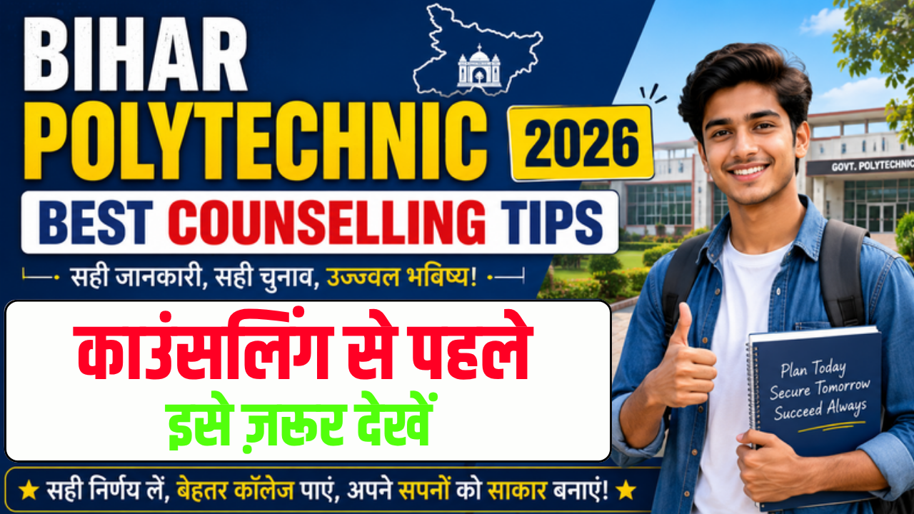 Bihar Polytechnic Best Councelling Tips 2026