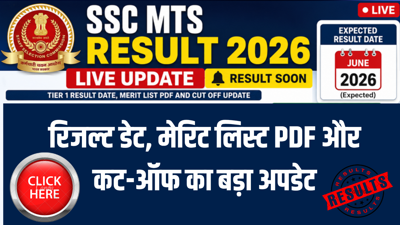 SSC MTS Result 2026 Live