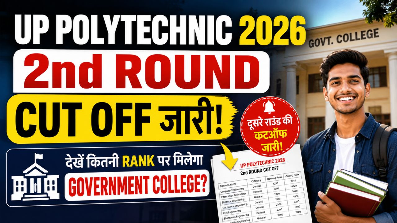 UP Polytechnic 2nd Round Cut Off 2026