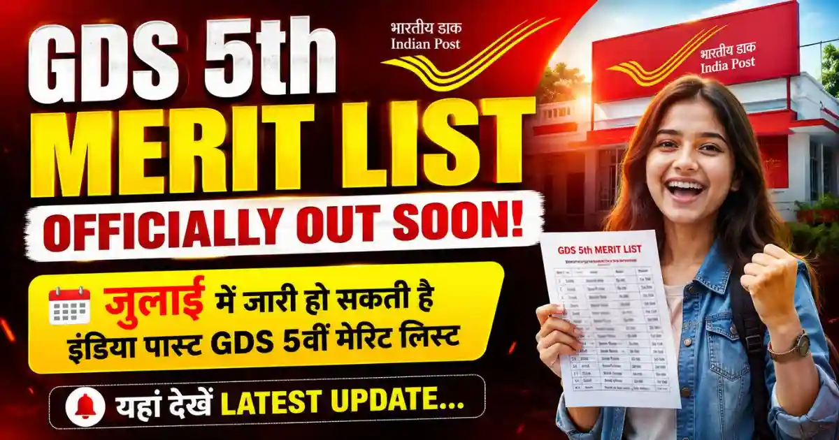 GDS 5th Merit List Officially Out Soon